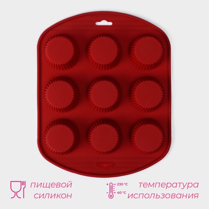 Форма для выпечки Доляна «Сладости.Круг реб», силикон, 26,5×21,5×3 см, 9 ячеек (5,5×3 см), цвет коричневый Форма для выпечки Доляна «Сладости.Круг реб», силикон, 26,5×21,5×3 см, 9 ячеек (5,5×3 см), цвет коричневый