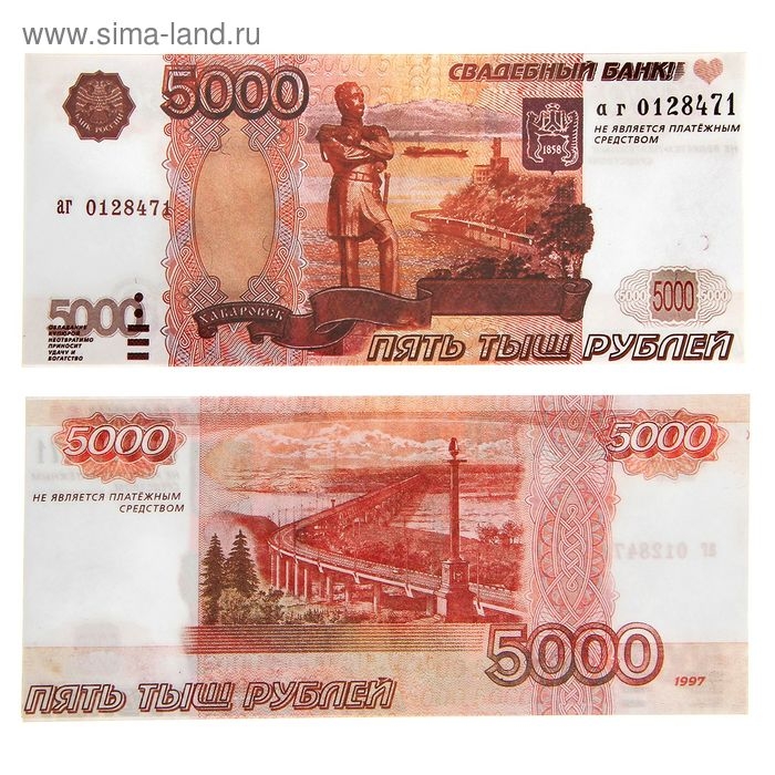 Деньги для выкупа «Офигиллион рублей», чемодан Деньги для выкупа «Офигиллион рублей», чемодан