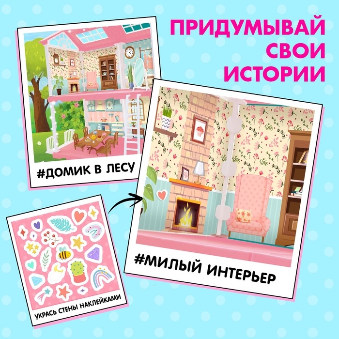 Кукольный домик «Крошики. Уютный дом» с мебелью Кукольный домик «Крошики. Уютный дом» с мебелью