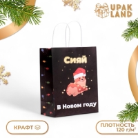 Новый год. Пакет бумажный подарочный новогодний крафт, "Сияй", 27 х 21 х 11 см.