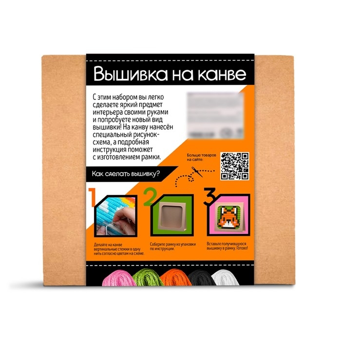Набор для творчества «Вышивка на канве. Лисёнок» Набор для творчества «Вышивка на канве. Лисёнок»