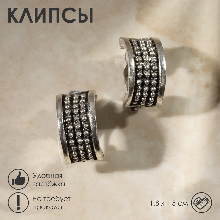 Клипсы «Грейс» шарики, цвет чернёное серебро Клипсы «Грейс» шарики, цвет чернёное серебро