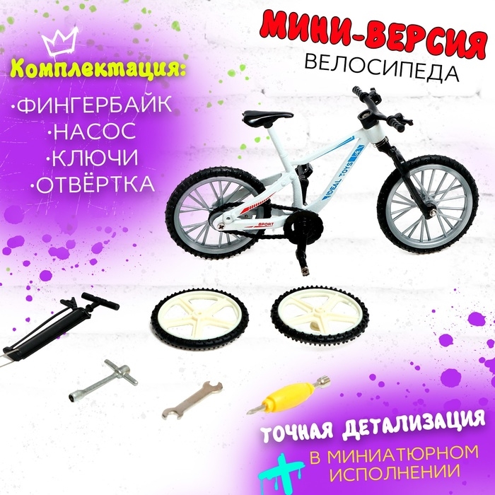 Фингербайк «Триал», разборный, 2 комплекта колёс, цвет МИКС Фингербайк «Триал», разборный, 2 комплекта колёс, цвет МИКС