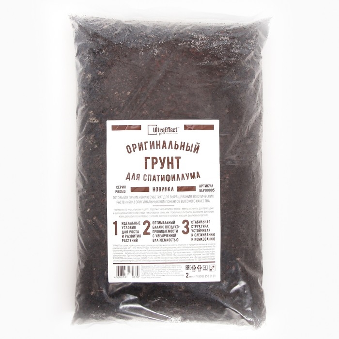 Грунт оригинальный для  Спатифиллума Ultra Effect+, 2 л Грунт оригинальный для  Спатифиллума Ultra Effect+, 2 л