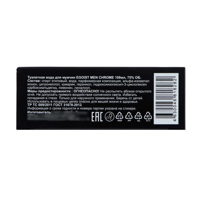 Лосьон одеколон после бритья  Лосьон одеколон после бритья "Egoist man Chrome", по мотивам Egoist Platinum Chanel, 100 мл