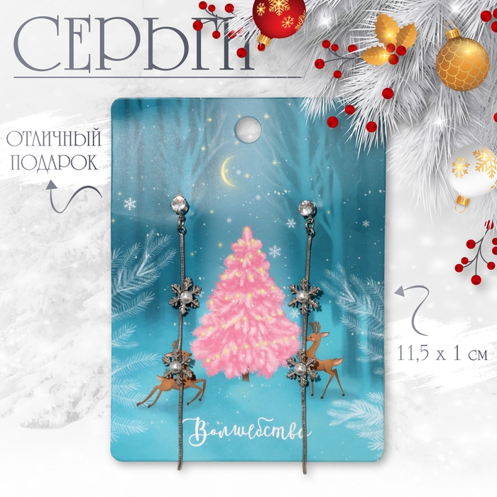 Новый год! Серьги «Дуэт снежинок», цвет белый в серебре Новый год! Серьги «Дуэт снежинок», цвет белый в серебре