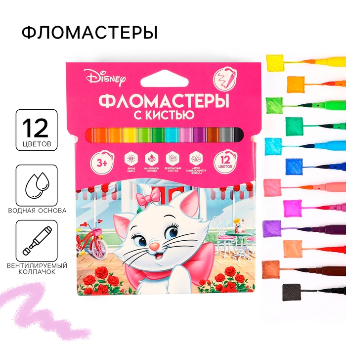 Фломастеры с кистью, 12 цветов, Коты аристократы Фломастеры с кистью, 12 цветов, Коты аристократы