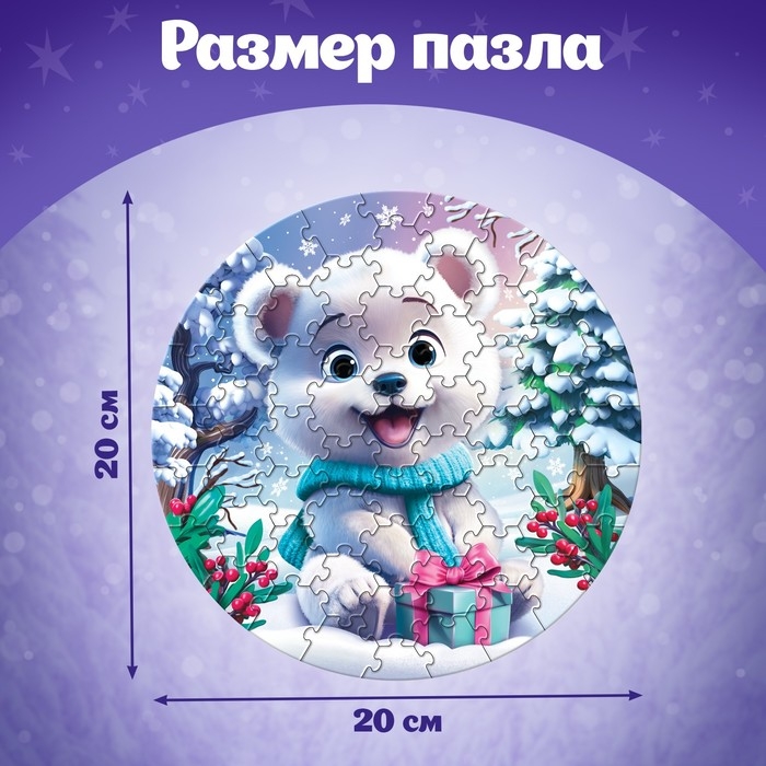 Новый год! Пазл фигурный «Зимние забавы», 61 деталь Новый год! Пазл фигурный «Зимние забавы», 61 деталь