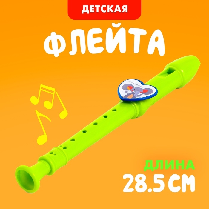 Игрушка музыкальная флейта «Зверята», цвета МИКС Игрушка музыкальная флейта «Зверята», цвета МИКС