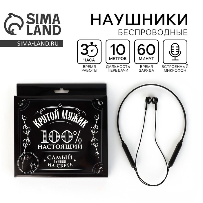 Беспроводные наушники с микрофоном «Крутой мужик», модель LV-109 Беспроводные наушники с микрофоном «Крутой мужик», модель LV-109