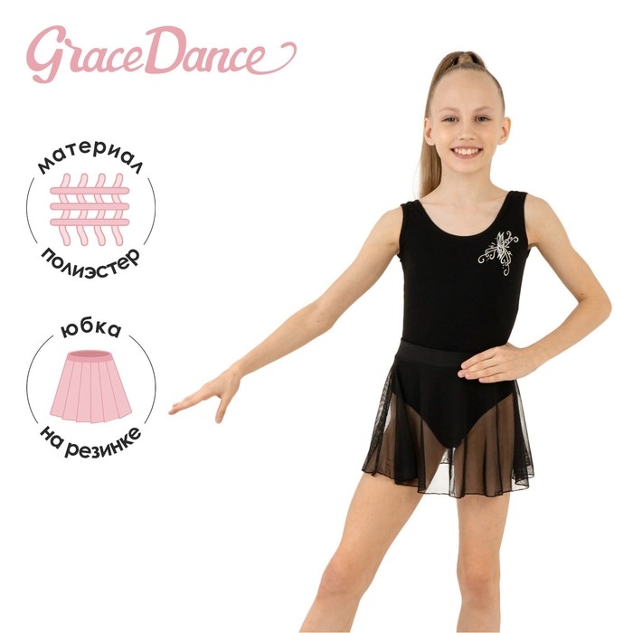 Юбка для гимнастики и танцев Grace Dance, р. 40, цвет чёрный Юбка для гимнастики и танцев Grace Dance, р. 40, цвет чёрный