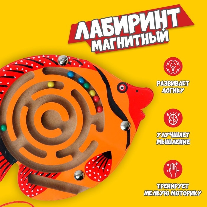 Лабиринт магнитный малый «Рыбка» цвета МИКС Лабиринт магнитный малый «Рыбка» цвета МИКС