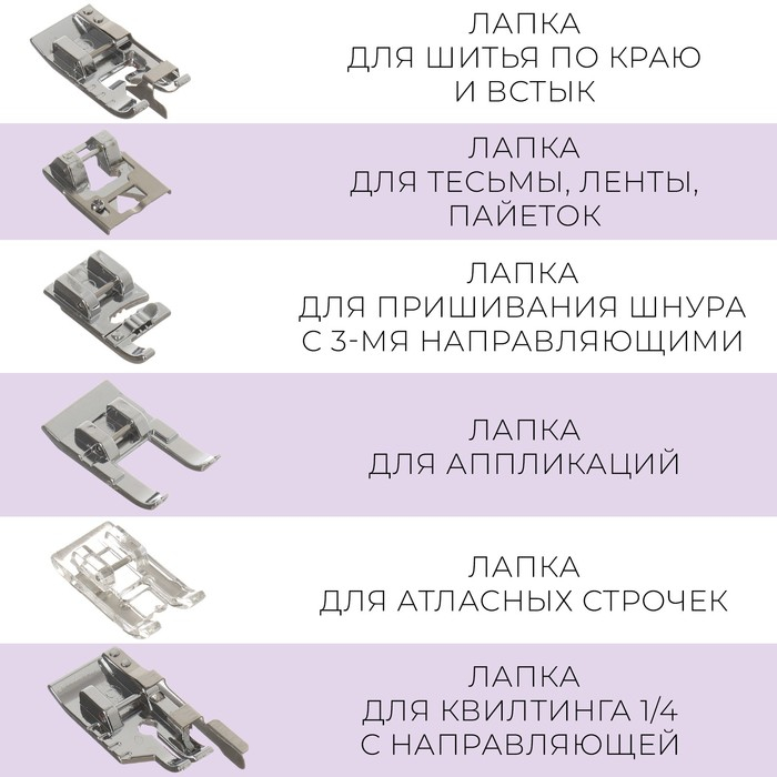 Набор лапок для швейной машины, 32 шт Набор лапок для швейной машины, 32 шт