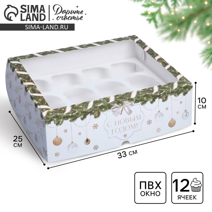Коробка складная на 12 капкейков с окном «С Новым годом!» 32,8 х 25,6 х 10 см, Новый год Коробка складная на 12 капкейков с окном «С Новым годом!» 32,8 х 25,6 х 10 см, Новый год