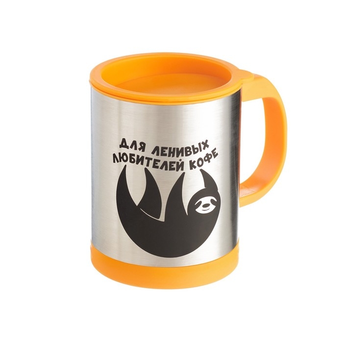 Термокружка, 350 мл, Экземпляр "Для ленивых", саморазмешивающая, 11.5 х 8.9 см
