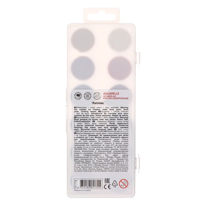 Акварель 12 цветов, ErichKrause Pointes, без кисти, пластиковая коробка, европодвес Акварель 12 цветов, ErichKrause Pointes, без кисти, пластиковая коробка, европодвес