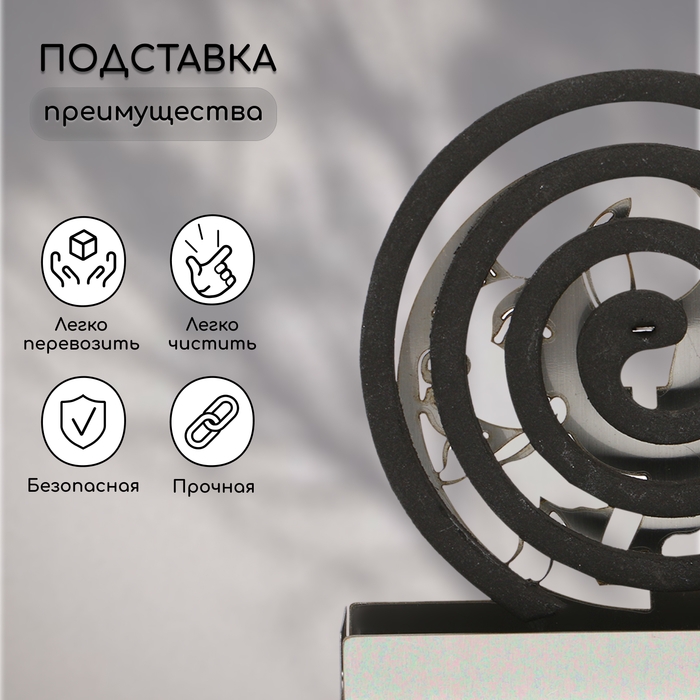 Подставка для спиралей от комаров и благовоний, металл, «Собака» Подставка для спиралей от комаров и благовоний, металл, «Собака»