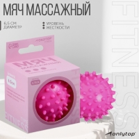 Мяч массажный ONLYTOP Pink, d=6,5 см