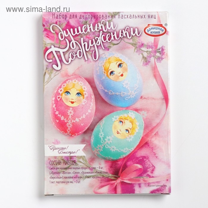 Пасхальный набор для декорирования яиц «Просто! Быстро!» микс №2, 5 видов