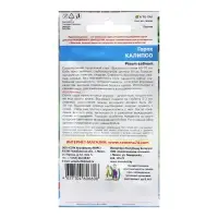 Семена Горох "Калипсо", 8 г Семена Горох "Калипсо", 8 г