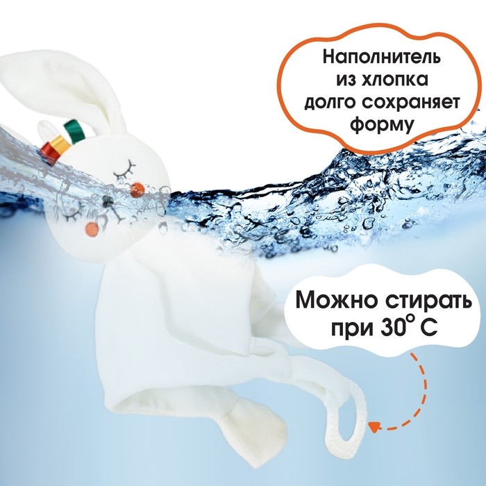 Комфортер - игрушка «Зайка Бонни», погремушка, прорезыватель, цвет белый, Крошка Я Комфортер - игрушка «Зайка Бонни», погремушка, прорезыватель, цвет белый, Крошка Я