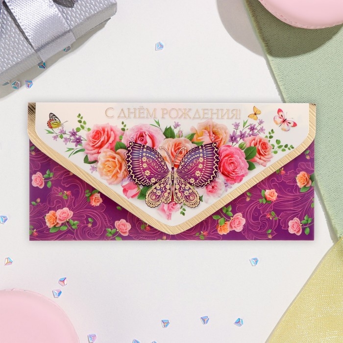 Конверт для денег  Конверт для денег "С Днём Рождения!" глиттер, тиснение, розы, 19х9,2 см