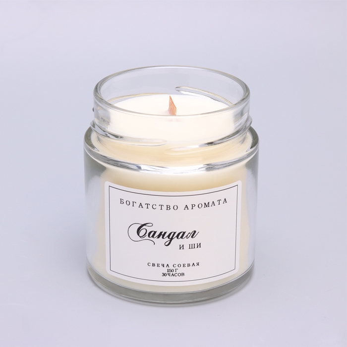 Свеча ароматическая из соевого воска в банке, 150 г, деревянный фитиль, сандал и ши Свеча ароматическая из соевого воска в банке, 150 г, деревянный фитиль, сандал и ши