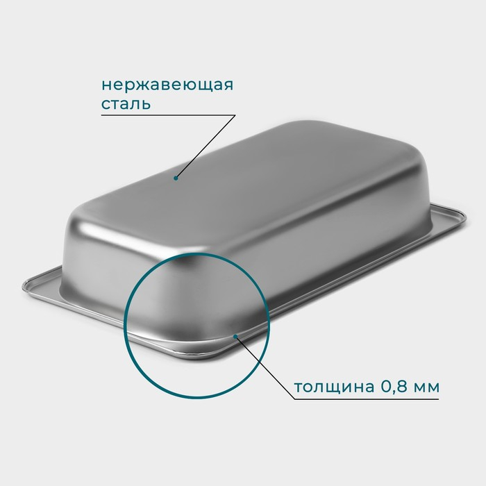 Гастроемкость 1/3 из нержавеющей стали, 65 мм, 32,5×17,6×6,5 см, толщина 0,8 мм Гастроемкость 1/3 из нержавеющей стали, 65 мм, 32,5×17,6×6,5 см, толщина 0,8 мм