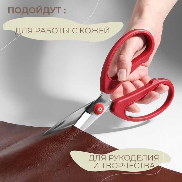 Ножницы портновские Premium, скошенное лезвие, 8 Ножницы портновские Premium, скошенное лезвие, 8", 20 см, цвет красный