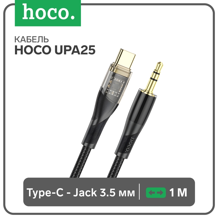 Кабель Hoco UPA25, Jack 3.5 мм (m) - Type-C, прозрачный, чёрный Кабель Hoco UPA25, Jack 3.5 мм (m) - Type-C, прозрачный, чёрный