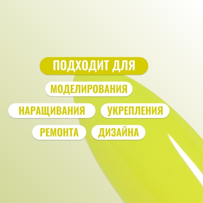 Полигель для наращивания, 3-х фазный, 15 мл, LED/UV, цвет неоново-жёлтый Полигель для наращивания, 3-х фазный, 15 мл, LED/UV, цвет неоново-жёлтый