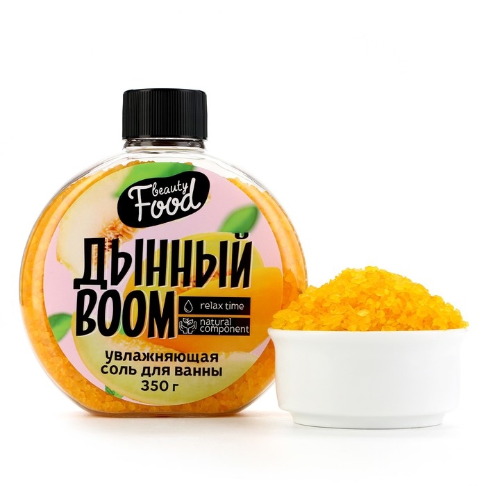 Соль для ванны, 350 г, аромат дыни, BEAUTY FOOD Соль для ванны, 350 г, аромат дыни, BEAUTY FOOD
