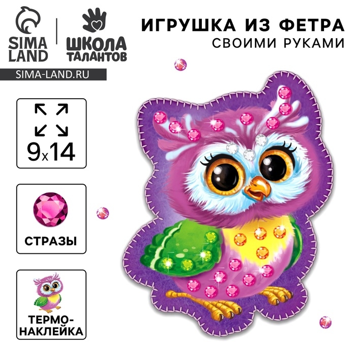 Набор для шитья. Игрушка из фетра своими руками с термонаклейкой «Сова» Набор для шитья. Игрушка из фетра своими руками с термонаклейкой «Сова»