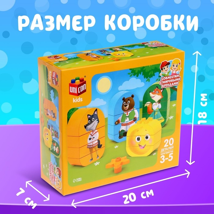 Конструктор «Колобок», 20 деталей Конструктор «Колобок», 20 деталей