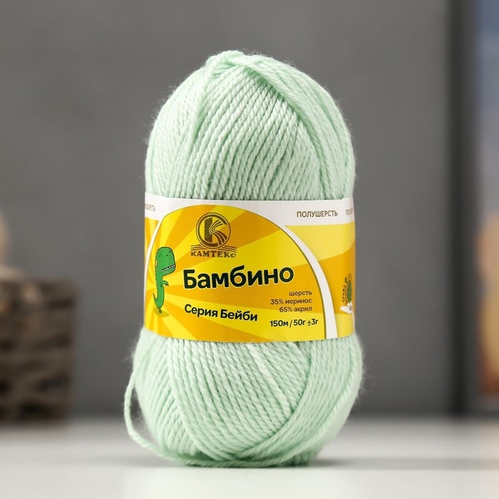 Пряжа  Пряжа "Бамбино" 35% шерсть меринос, 65% акрил 150м/50гр (107 ментол)