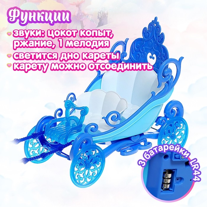 Карета дял кукол «Сказка», свет, звук Карета дял кукол «Сказка», свет, звук
