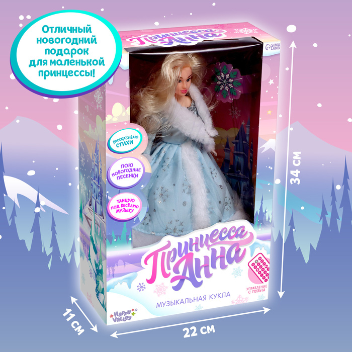 Музыкальная кукла «Анна. Снегурочка» в платье, танцует, рассказывает стихи, на пульте управления Музыкальная кукла «Анна. Снегурочка» в платье, танцует, рассказывает стихи, на пульте управления