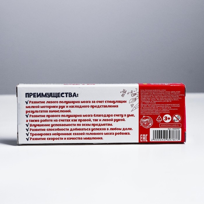 Счеты по методике Ментальная арифметика. Счёты жёлтые Счеты по методике Ментальная арифметика. Счёты жёлтые