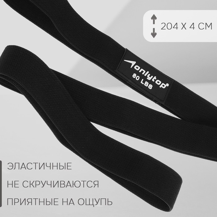 Набор из 3 петель для фитнеса ONLYTOP: нагрузка 18, 27, 36 кг, 204х4 см Набор из 3 петель для фитнеса ONLYTOP: нагрузка 18, 27, 36 кг, 204х4 см