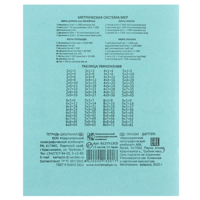 Набор первоклассника в папке, Щенячий патруль, 25 предметов Набор первоклассника в папке, Щенячий патруль, 25 предметов