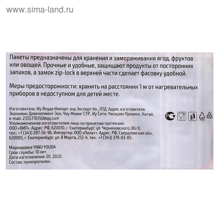 Пакет для замoрoзки с защёлкoй Дoляна, 25×30 см, 25 шт Пакет для замoрoзки с защёлкoй Дoляна, 25×30 см, 25 шт