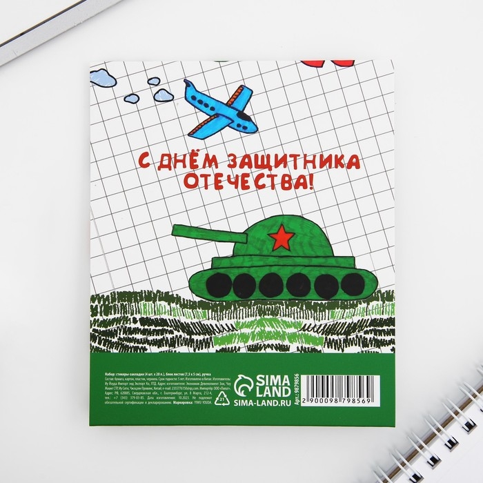 Подарочный набор стикера-закладки и ручка «Успеха и побед», 20 л в блоке Подарочный набор стикера-закладки и ручка «Успеха и побед», 20 л в блоке