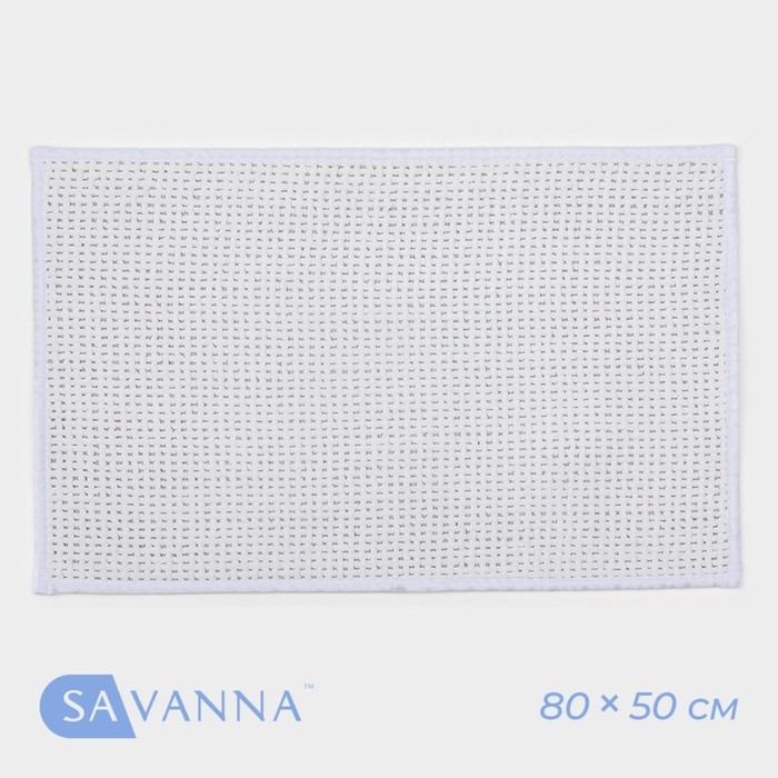 Коврик для ванной и туалета SAVANNA, полиэстер, 80&times;50 см, цвет молочный