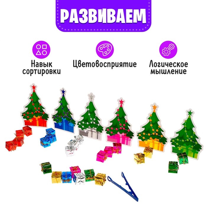Развивающий сортер «Яркие подарки» Развивающий сортер «Яркие подарки»