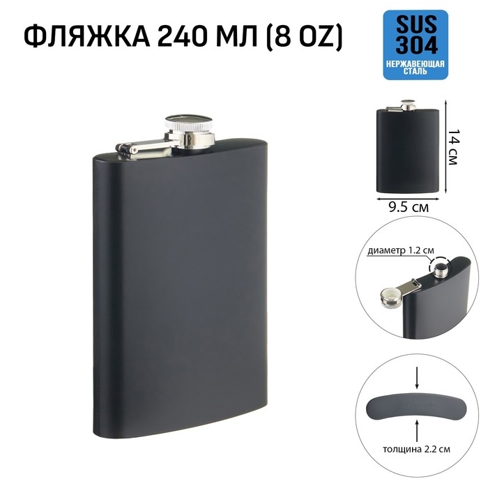 Фляжка для алкоголя, нержавеющая сталь, подарочная, армейская, 240 мл, 8 oz Фляжка для алкоголя, нержавеющая сталь, подарочная, армейская, 240 мл, 8 oz