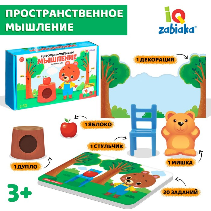 Развивающий набор «Пространственное мышление» Развивающий набор «Пространственное мышление»