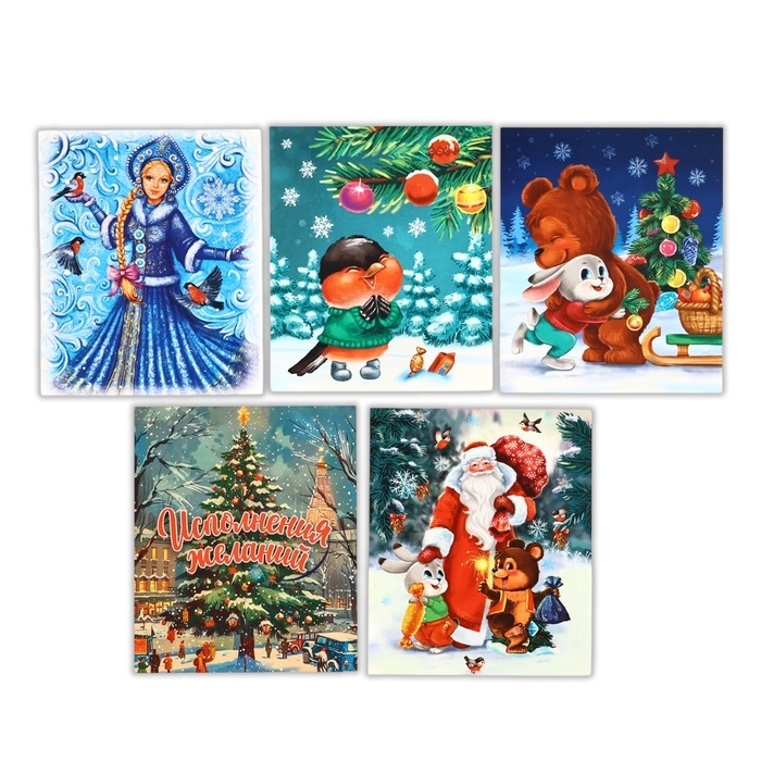 Набор мини-открыток новогодних &laquo;С Новым годом!&raquo;, СССР, 35 штук, 8 x 10 см, Новый год