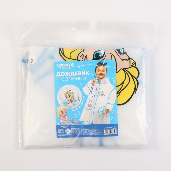Дождевик детский, размер L, 110-120 см , Холодное сердце Дождевик детский, размер L, 110-120 см , Холодное сердце