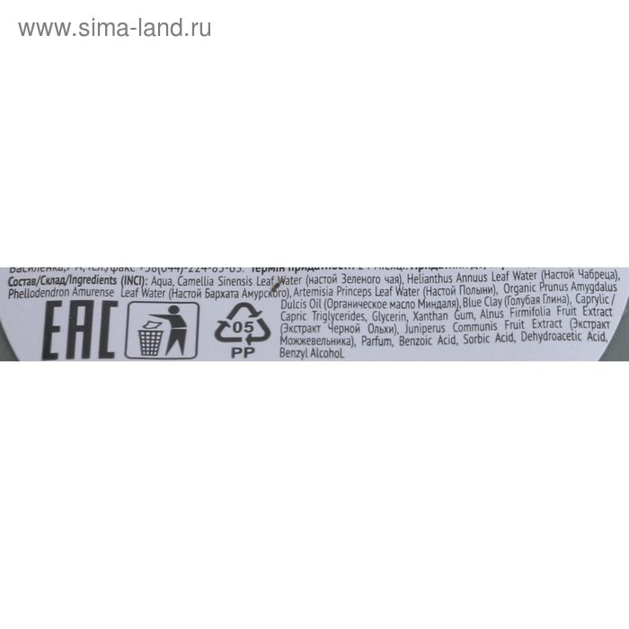 Голубая байкальская глина для лица, тела и волос «Народные рецепты», для бани, 155 мл Голубая байкальская глина для лица, тела и волос «Народные рецепты», для бани, 155 мл