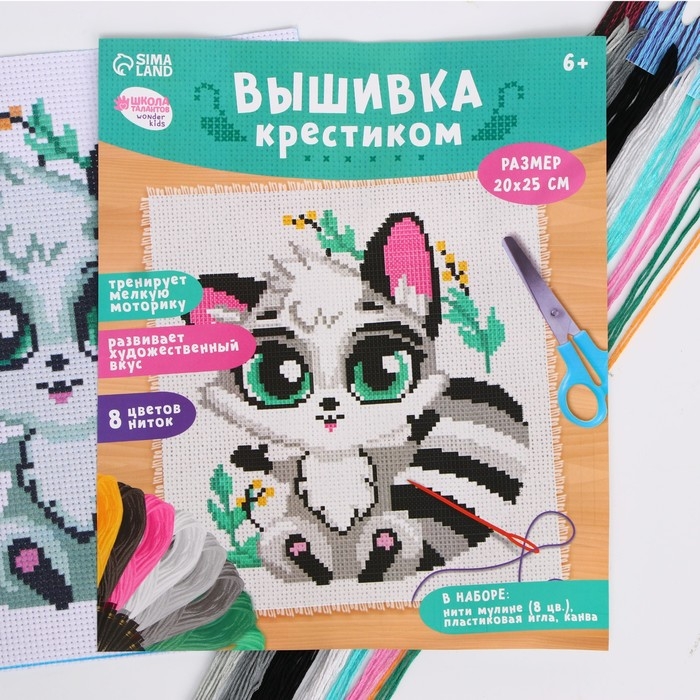 Вышивка крестиком для детей «Енотик», набор для творчества, 25 х 20 см Вышивка крестиком для детей «Енотик», набор для творчества, 25 х 20 см